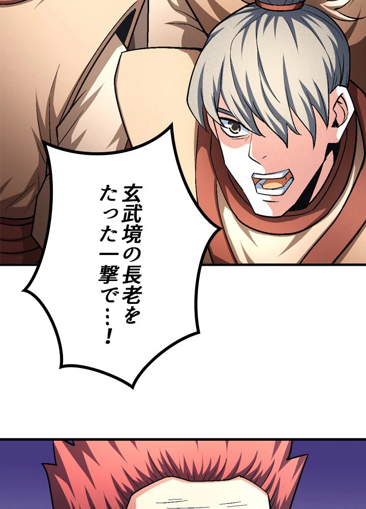 絶世の武魂 209話 - 50