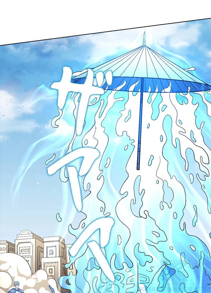 絶世の武魂 215話 - 61