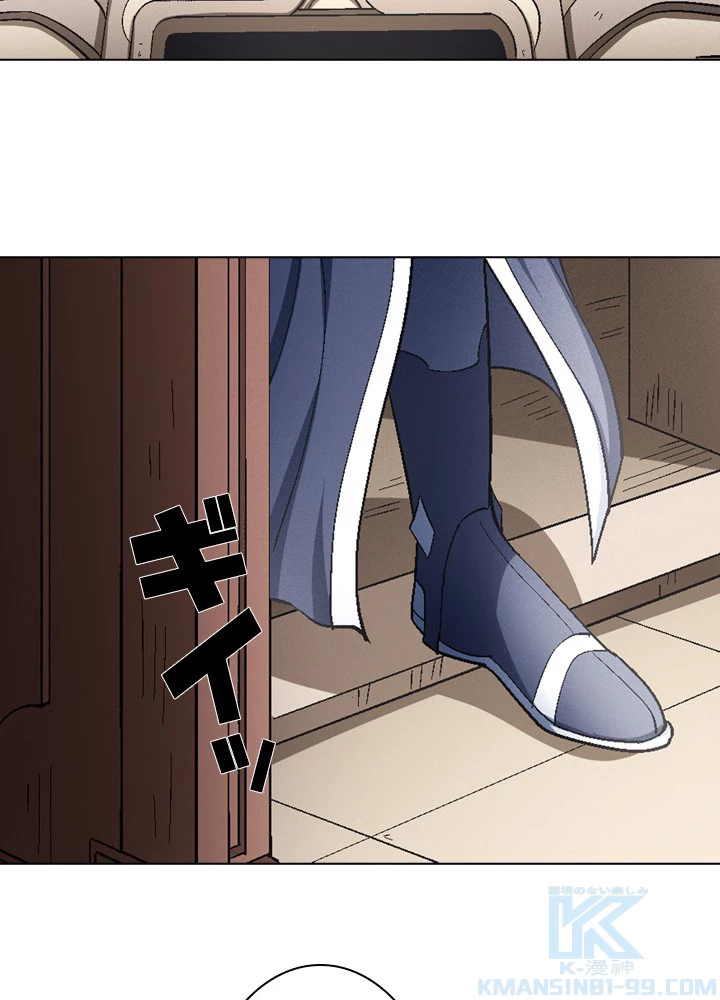 絶世の武魂 210話 - 52