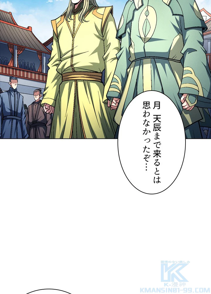 絶世の武魂 218話 - 67