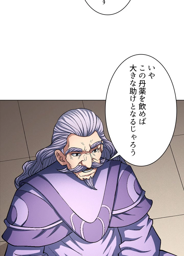 絶世の武魂 206話 - 47