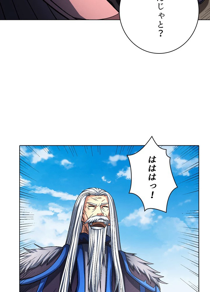 絶世の武魂 200話 - 9