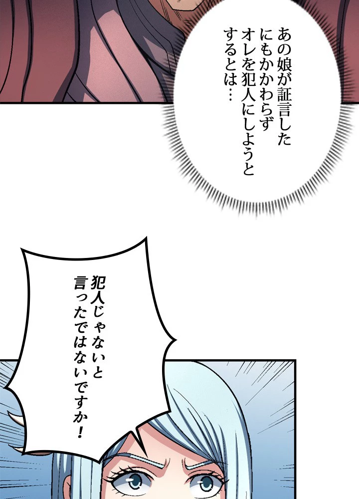 絶世の武魂 207話 - 50