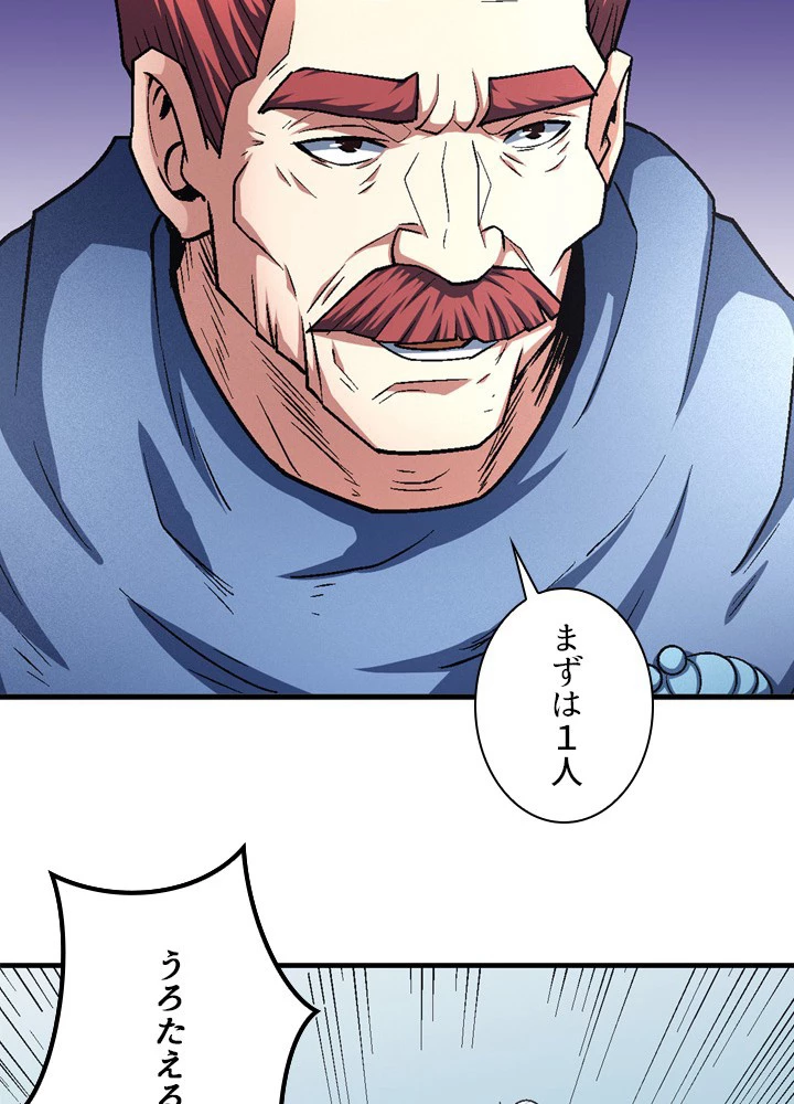 絶世の武魂 209話 - 51