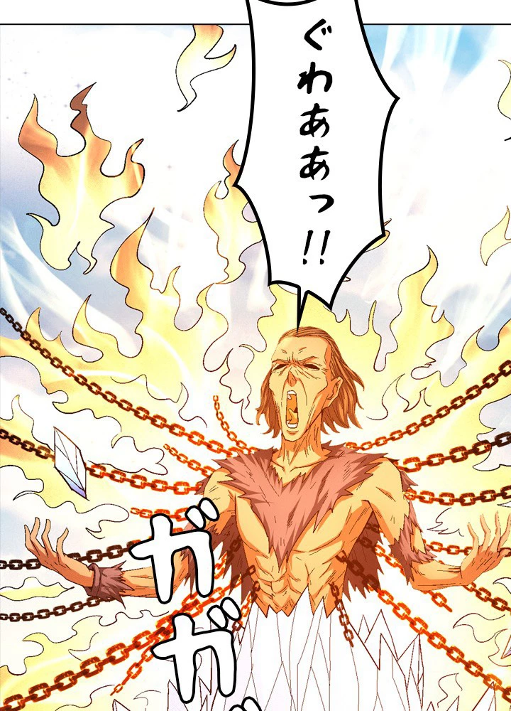 絶世の武魂 212話 - 56