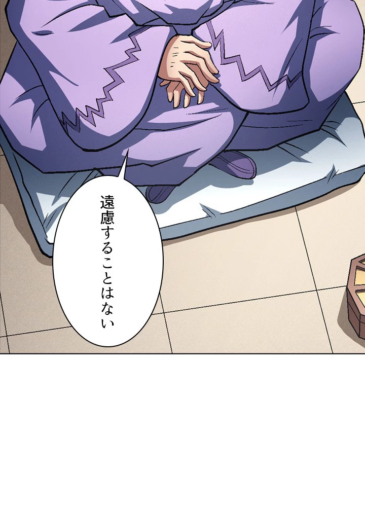 絶世の武魂 206話 - 48