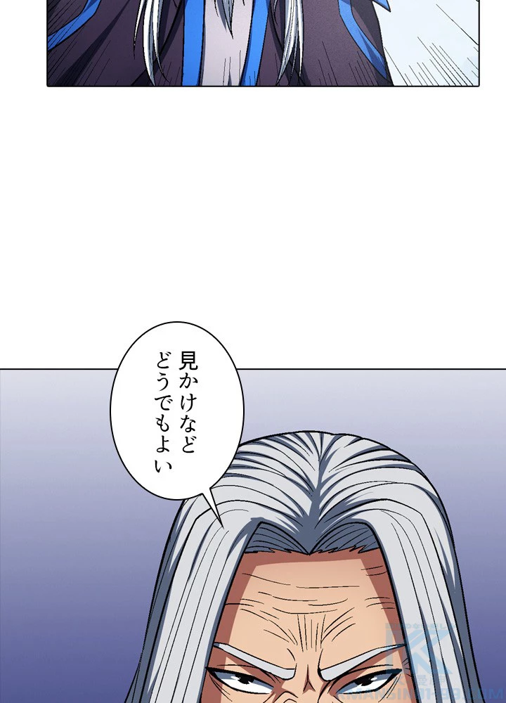 絶世の武魂 200話 - 10