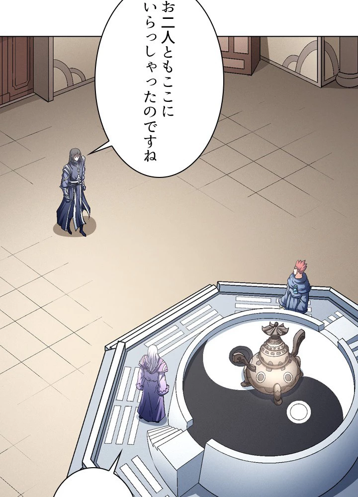 絶世の武魂 210話 - 53