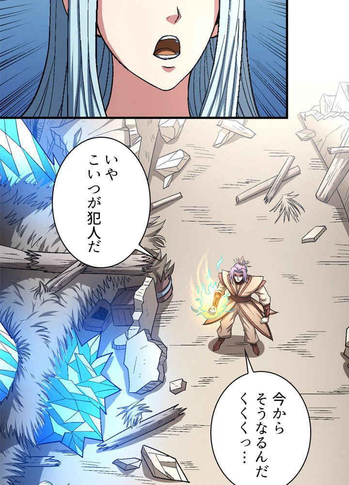 絶世の武魂 207話 - 51