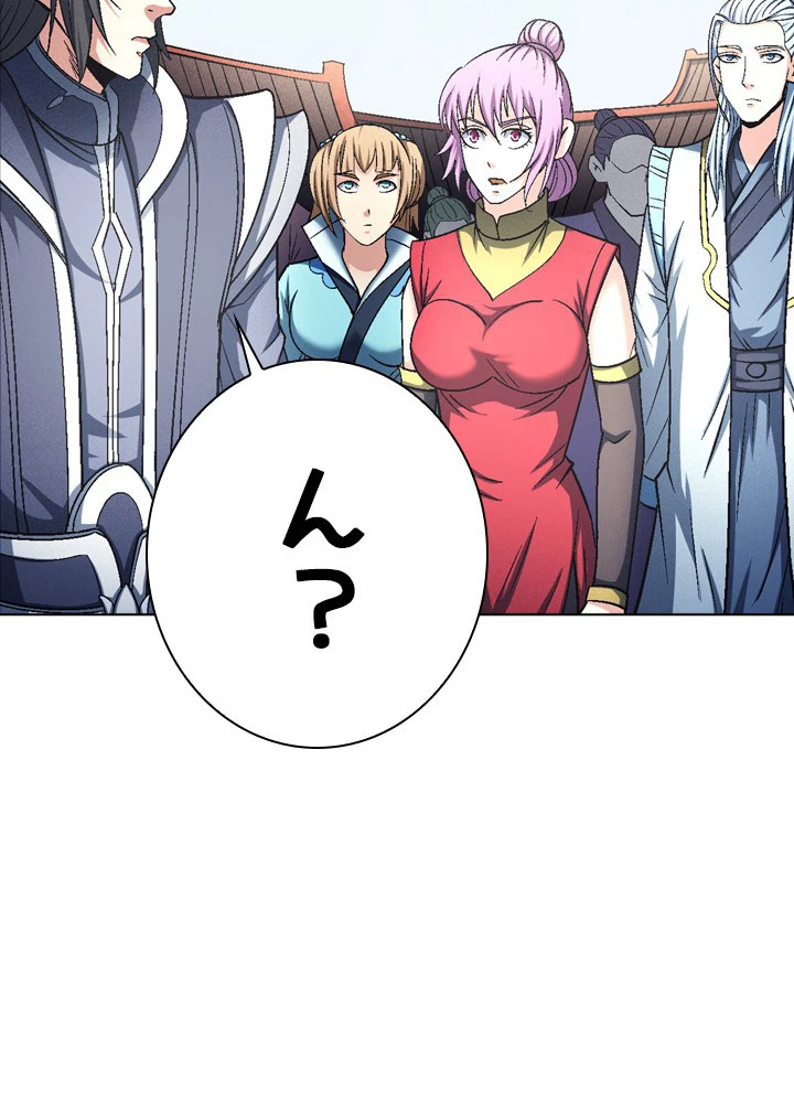 絶世の武魂 222話 - 74