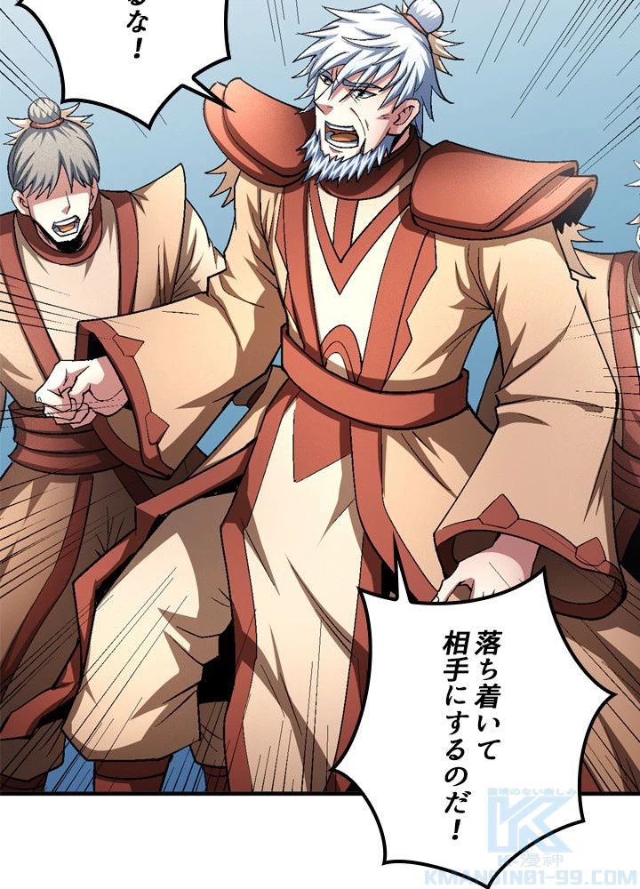 絶世の武魂 209話 - 52