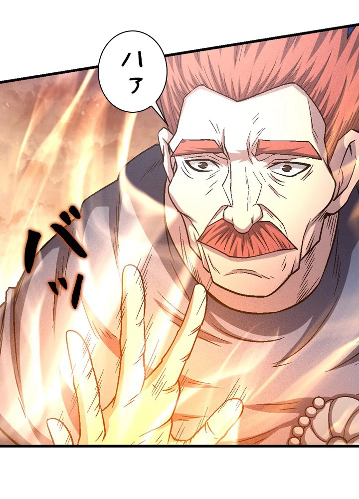 絶世の武魂 211話 - 62