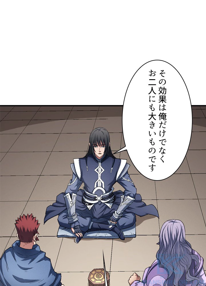 絶世の武魂 206話 - 49