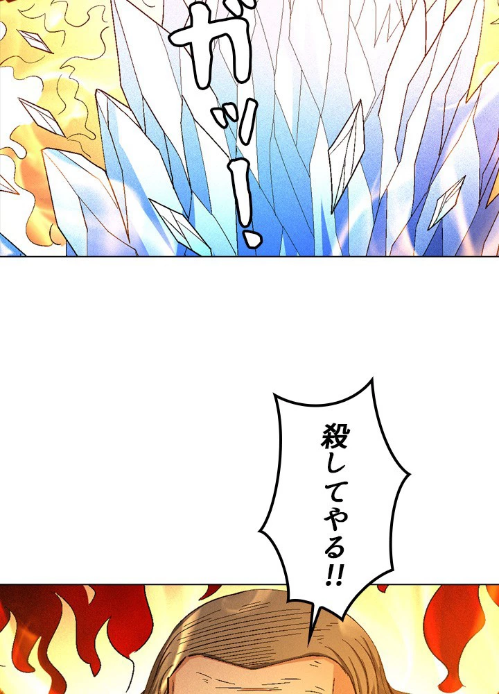 絶世の武魂 212話 - 57