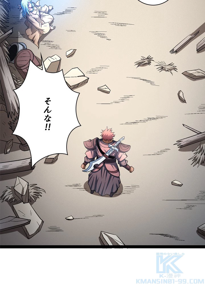 絶世の武魂 207話 - 52