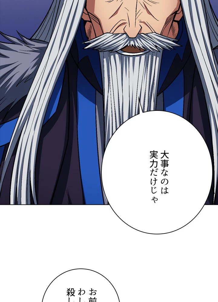 絶世の武魂 200話 - 11