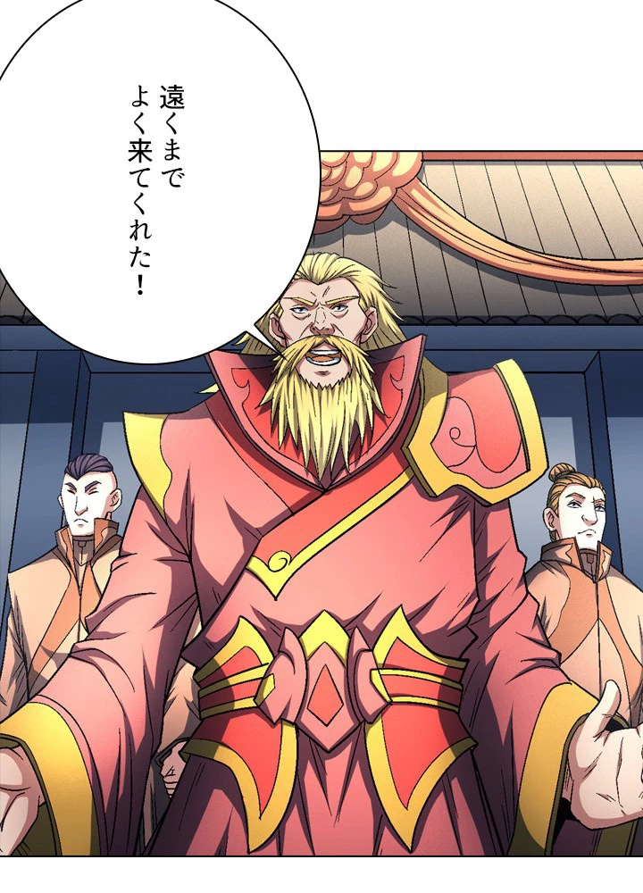 絶世の武魂 218話 - 68