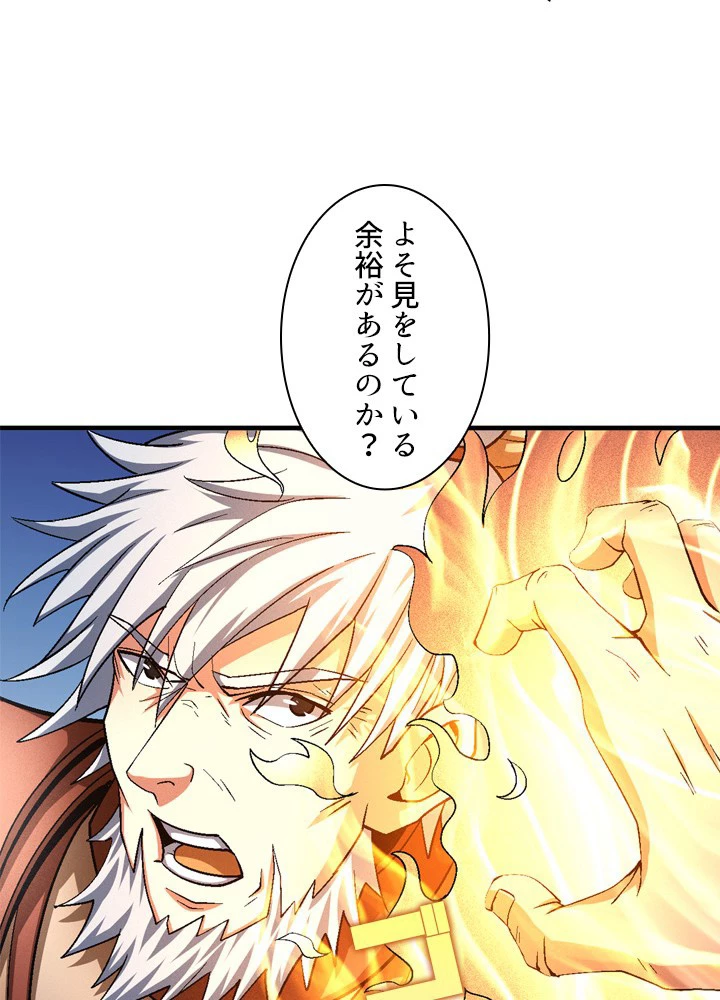 絶世の武魂 209話 - 53