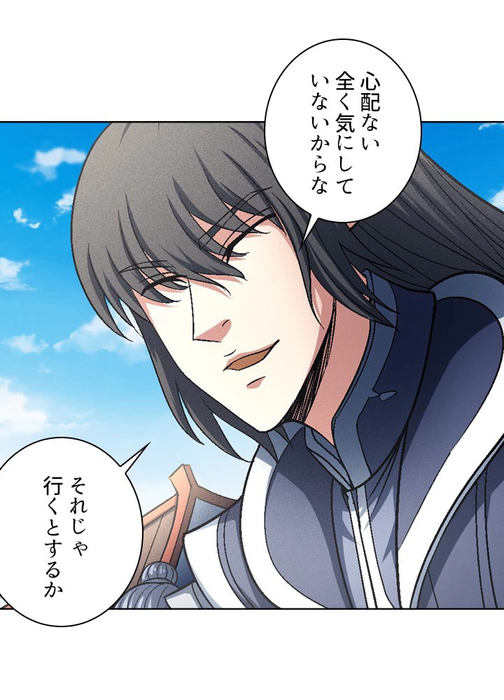 絶世の武魂 222話 - 75