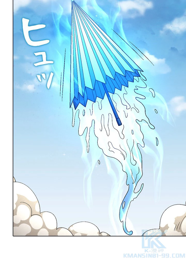 絶世の武魂 215話 - 64