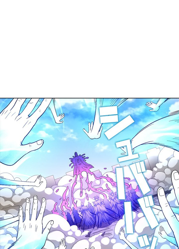 絶世の武魂 213話 - 60