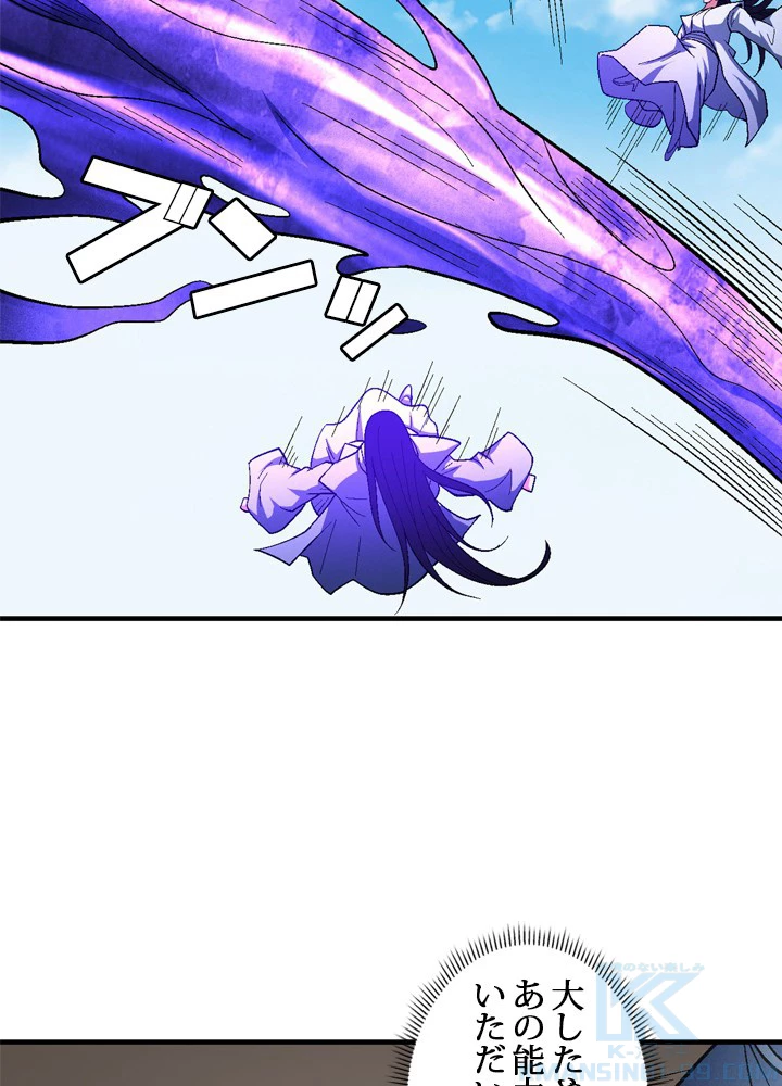 絶世の武魂 204話 - 34