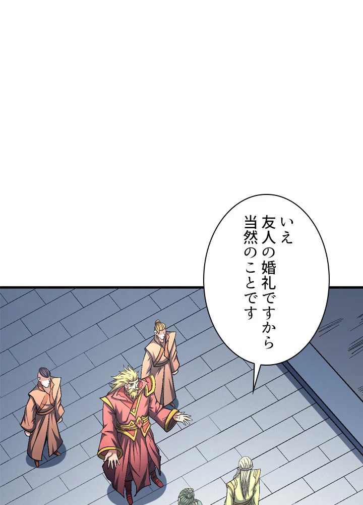 絶世の武魂 218話 - 69