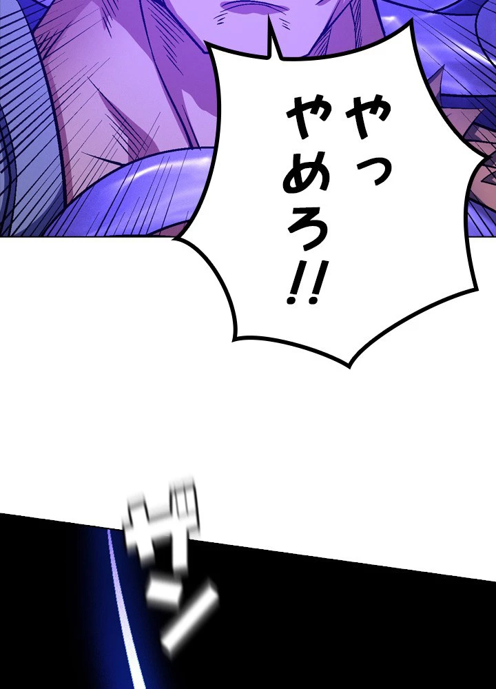 絶世の武魂 201話 - 23