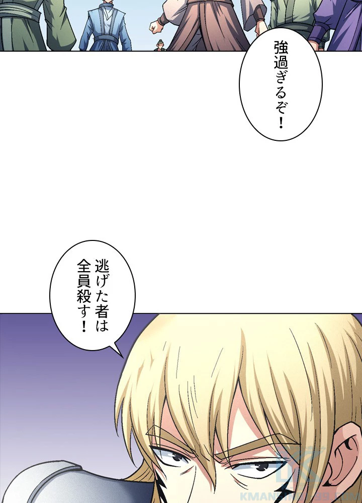 絶世の武魂 214話 - 61