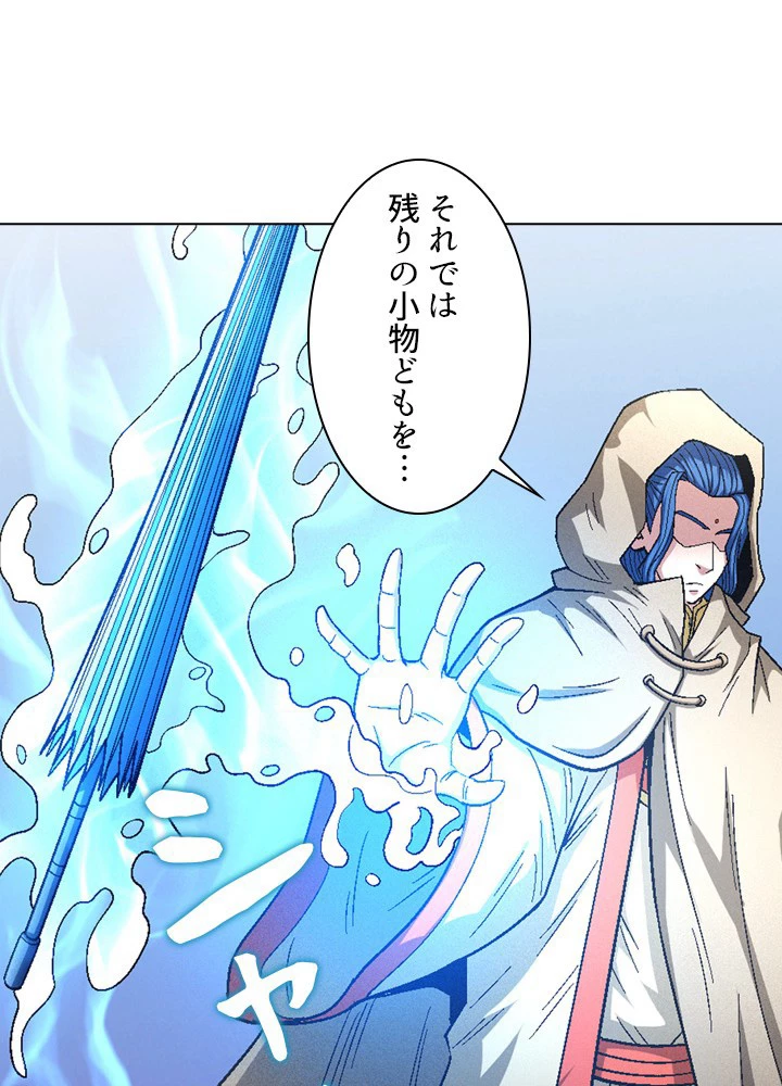 絶世の武魂 215話 - 65