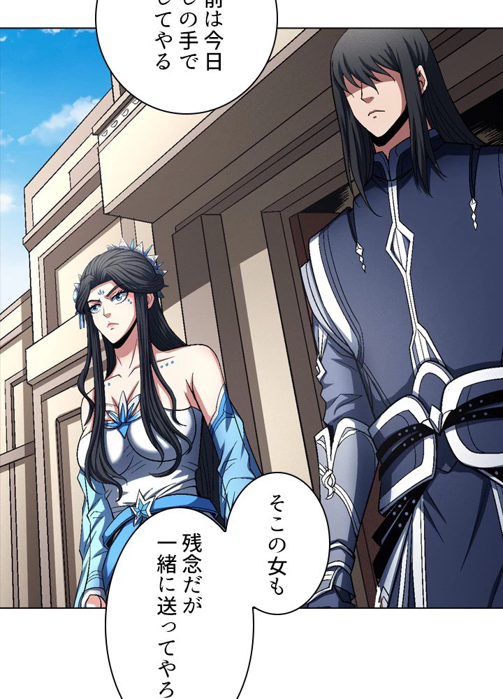 絶世の武魂 200話 - 12