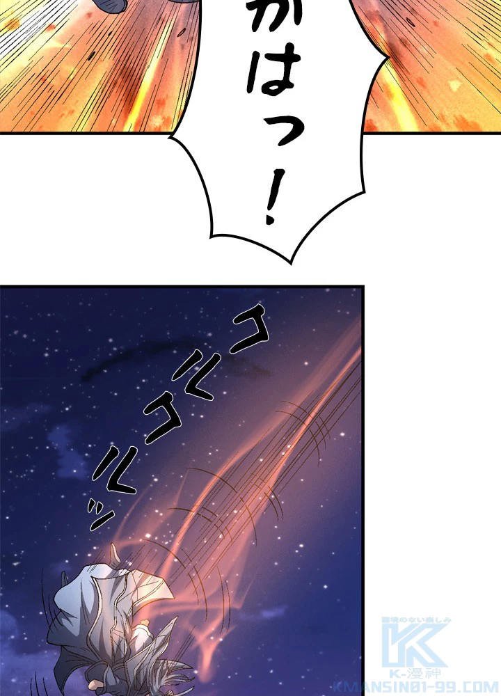 絶世の武魂 211話 - 64