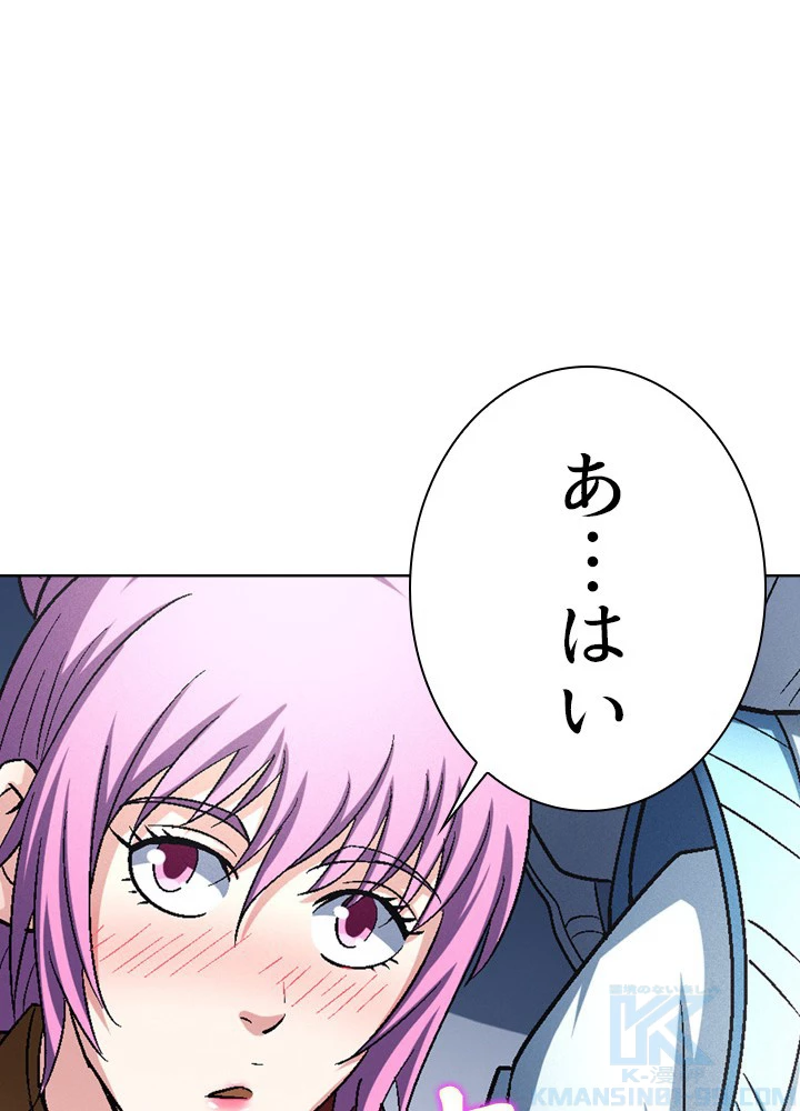 絶世の武魂 222話 - 76