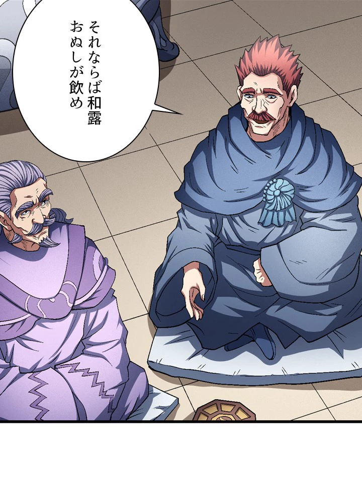 絶世の武魂 206話 - 51