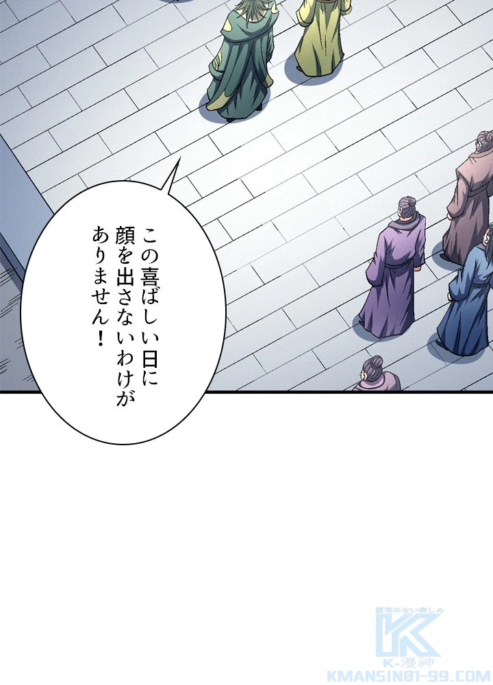 絶世の武魂 218話 - 70