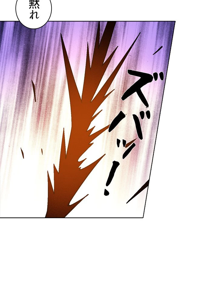 絶世の武魂 212話 - 59