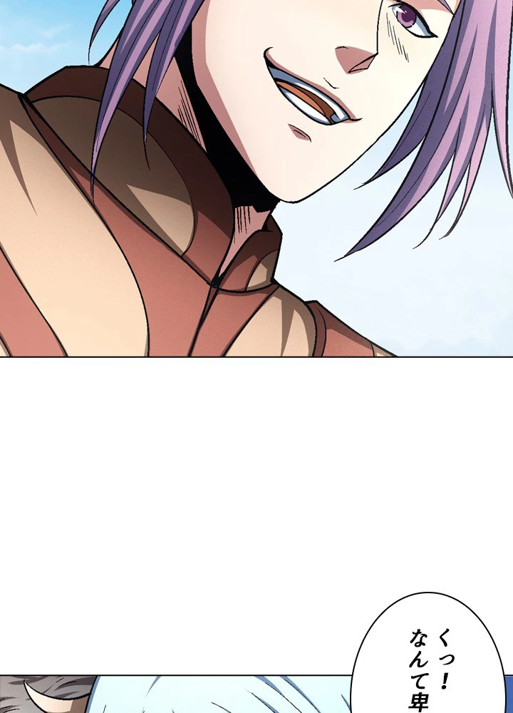 絶世の武魂 207話 - 54