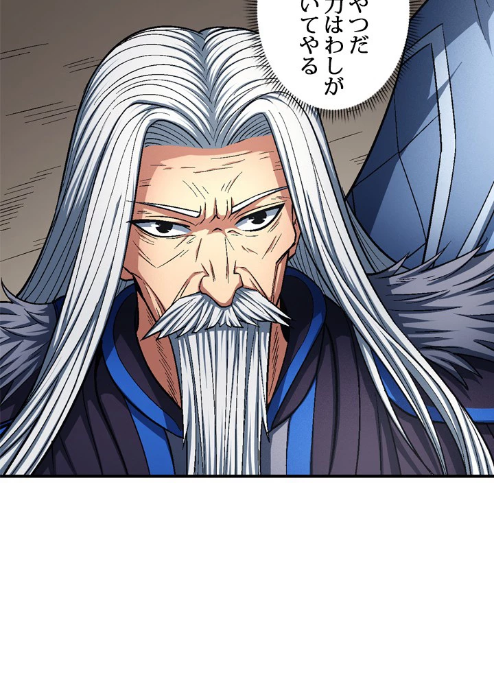 絶世の武魂 204話 - 35