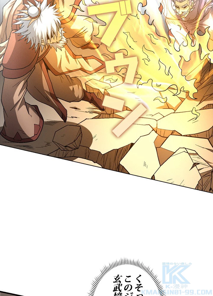 絶世の武魂 209話 - 55