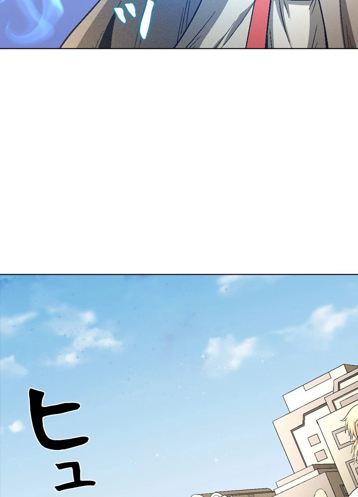 絶世の武魂 215話 - 66