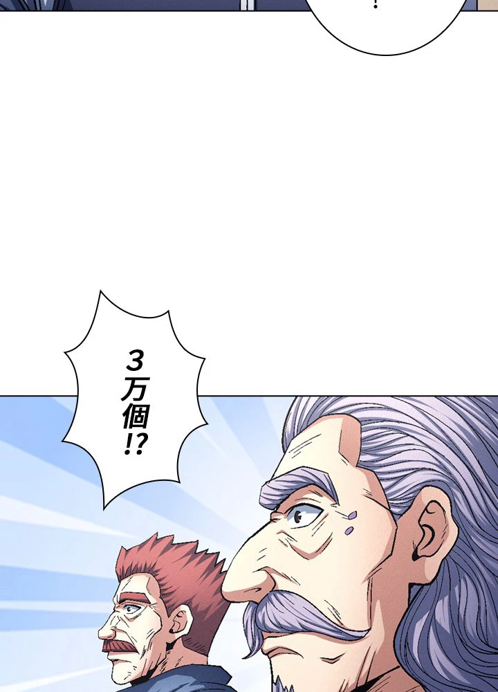 絶世の武魂 210話 - 57