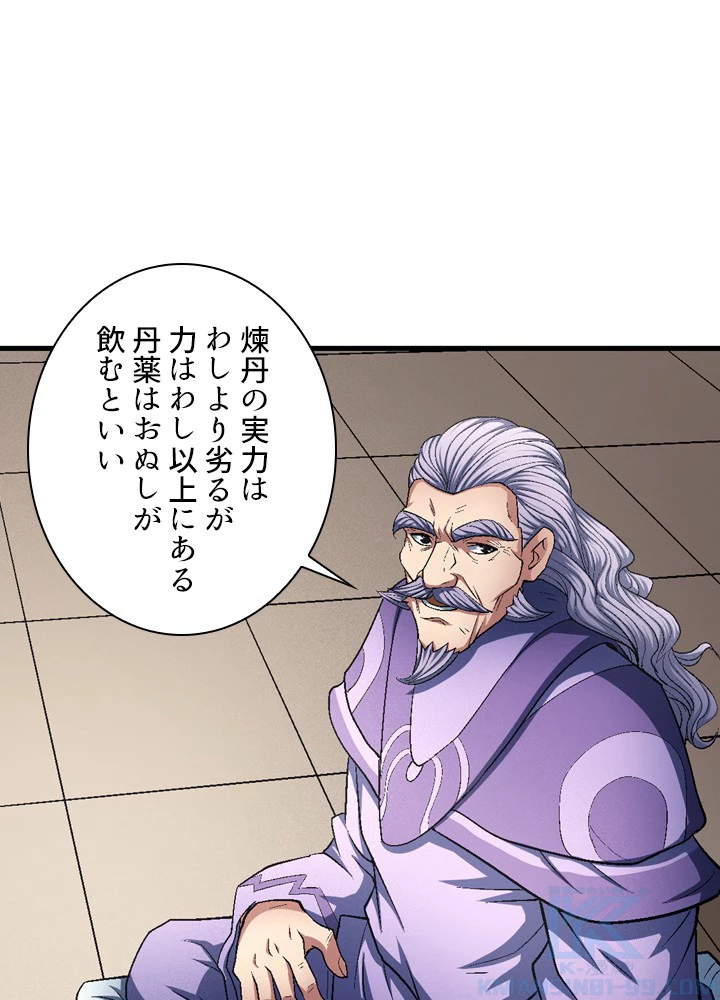 絶世の武魂 206話 - 52