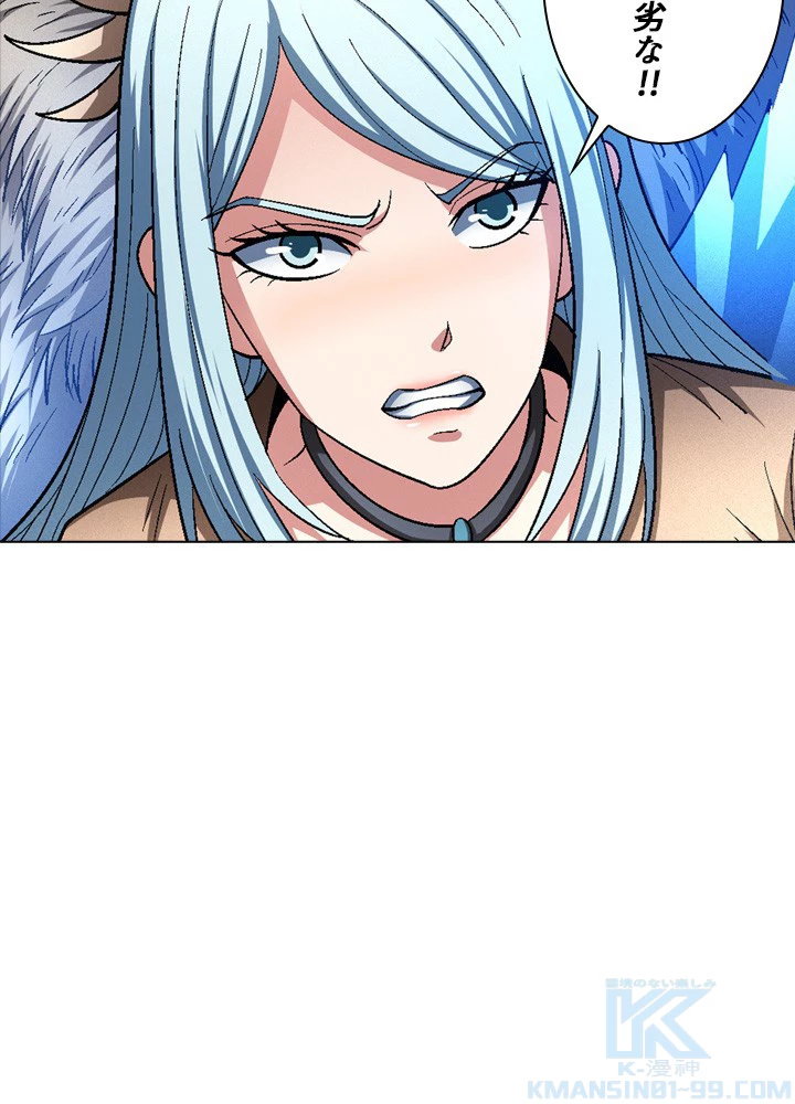 絶世の武魂 207話 - 55