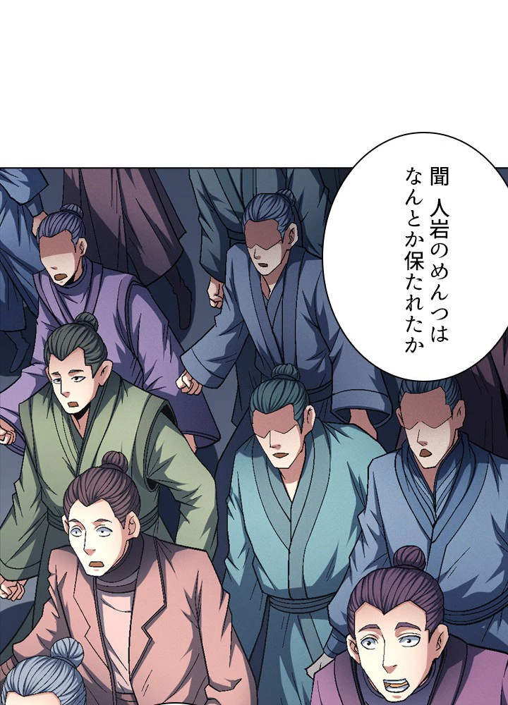 絶世の武魂 218話 - 71