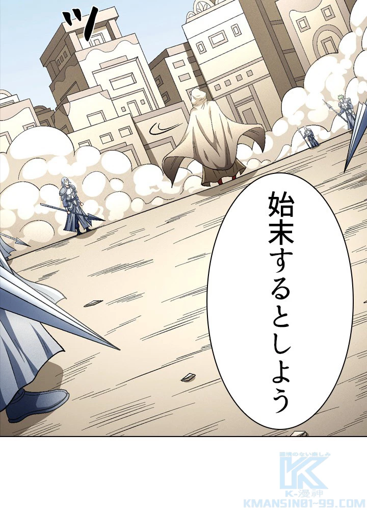 絶世の武魂 215話 - 67