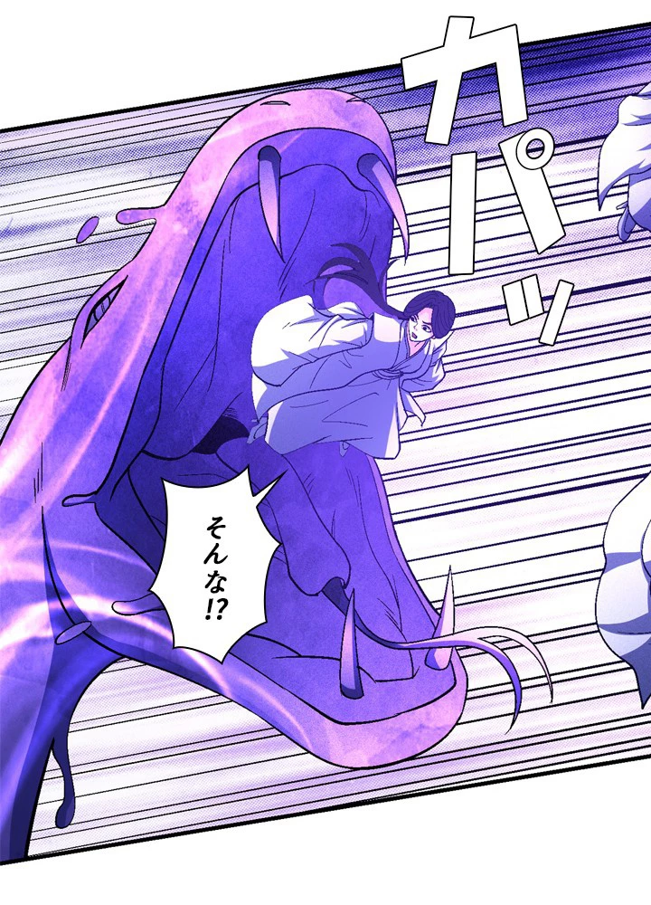 絶世の武魂 204話 - 36