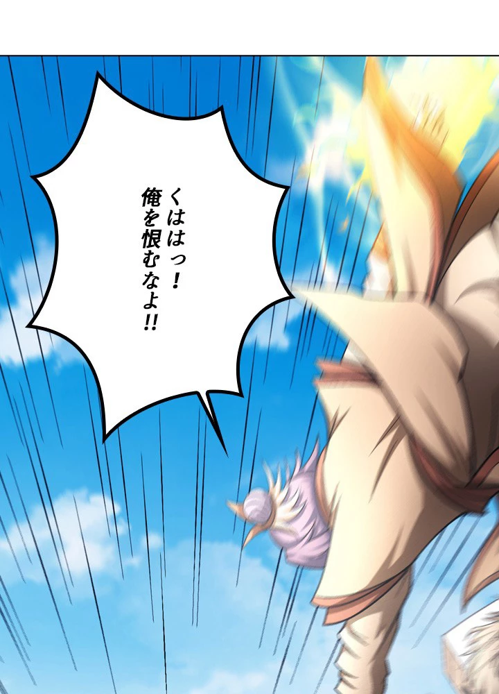 絶世の武魂 207話 - 56