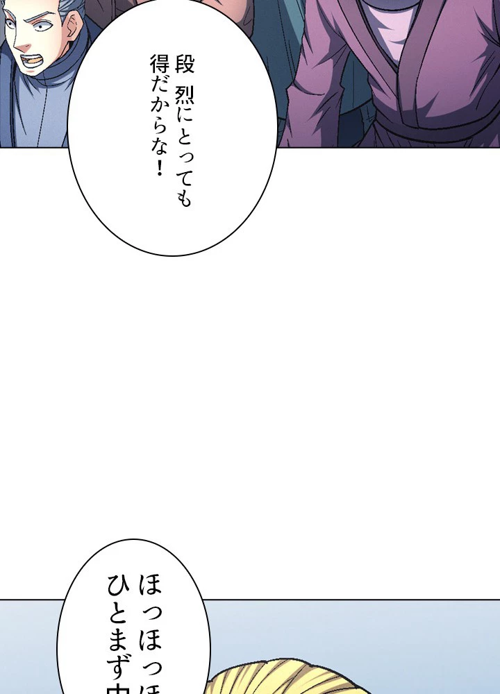 絶世の武魂 218話 - 72