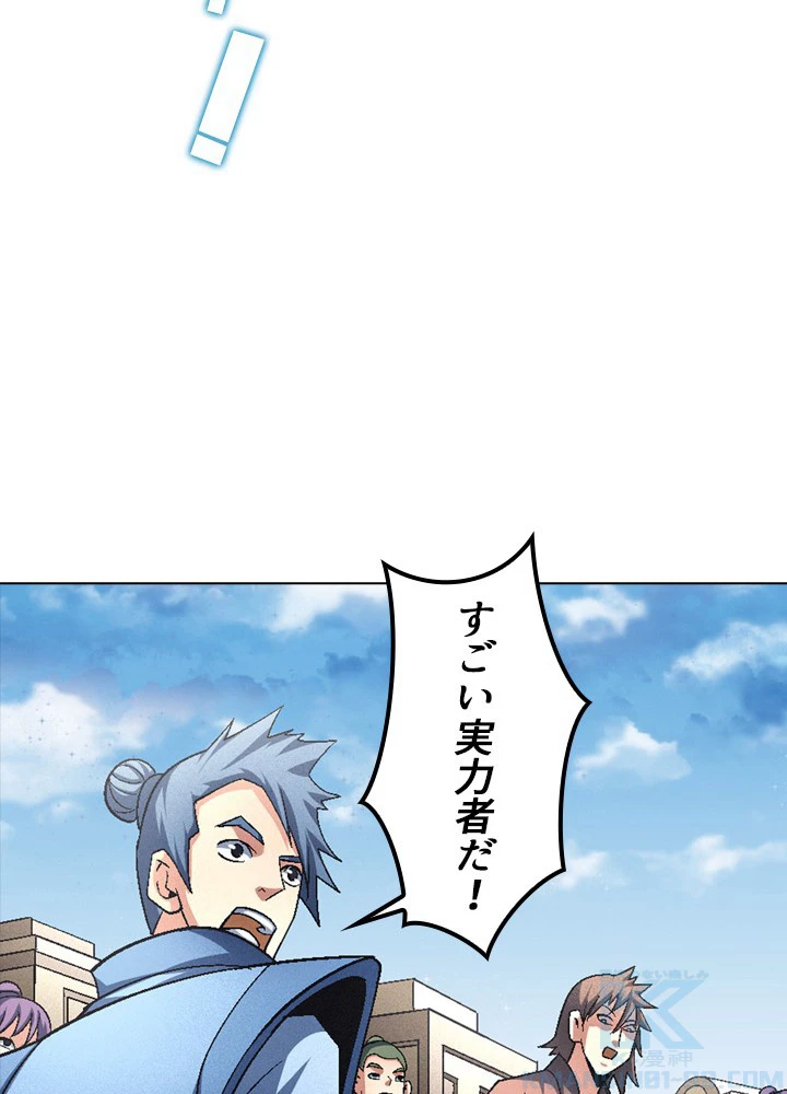 絶世の武魂 213話 - 64