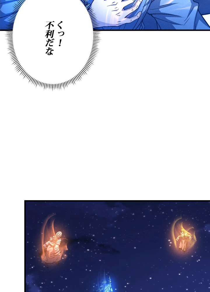 絶世の武魂 211話 - 66